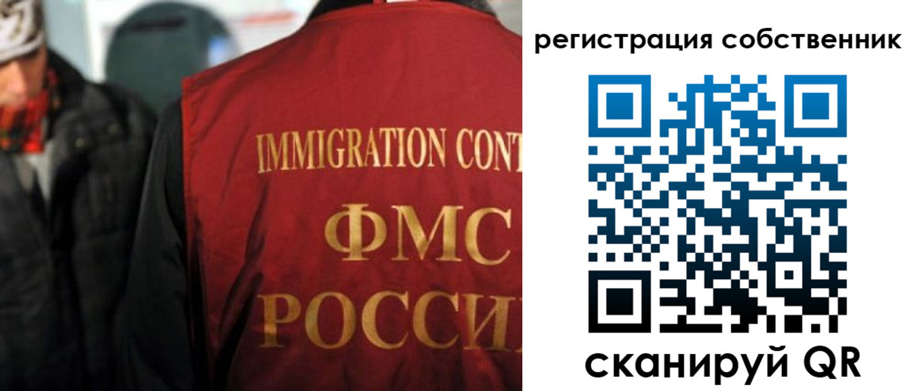 прописка от собственника в Шелехове