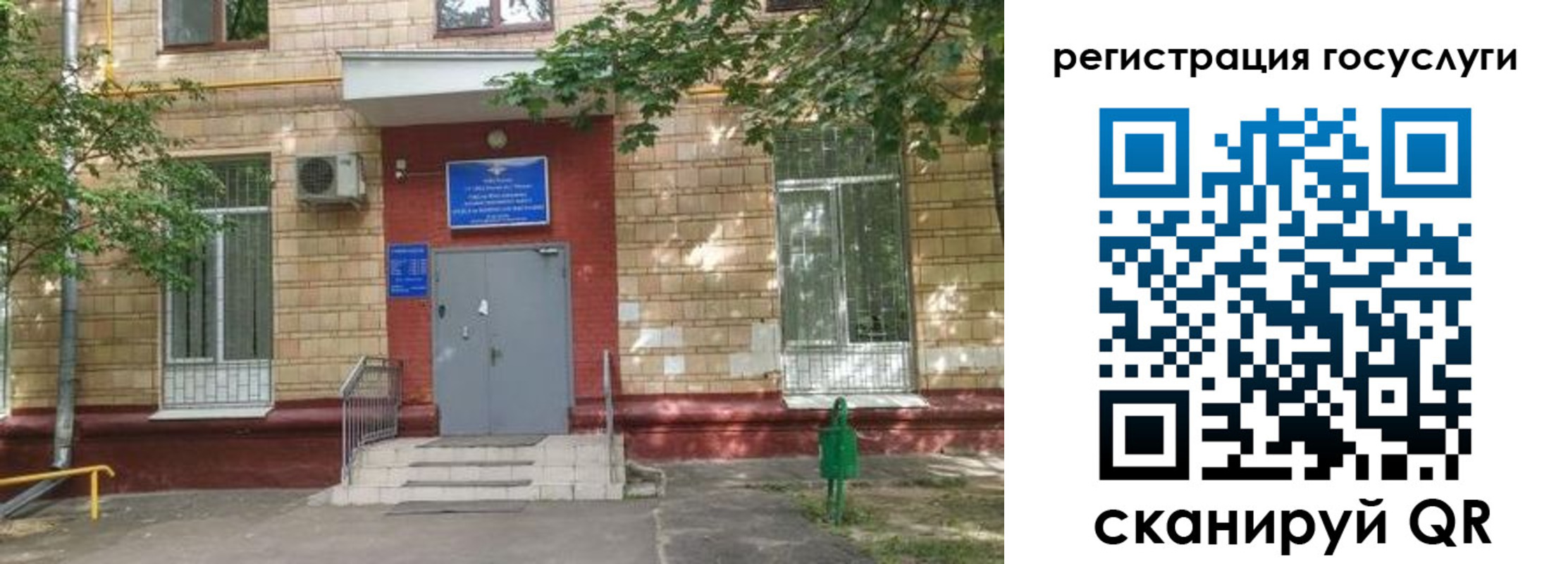 прописка паспорт в Шелехове