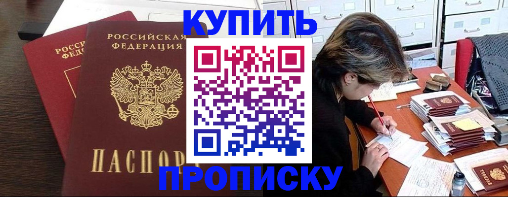 временная регистрация поиск в Шелехове