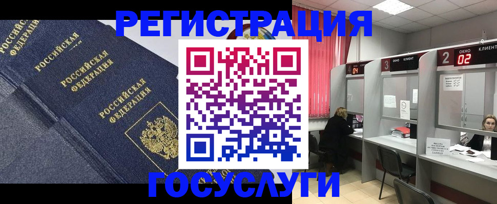 временная регистрация гарантия в Шелехове