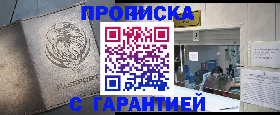 миграционный учет в Шелехове