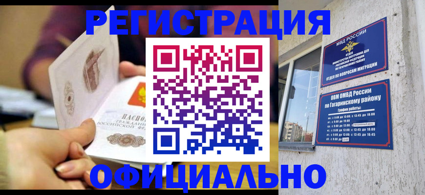 временная регистрация госуслуги в Шелехове